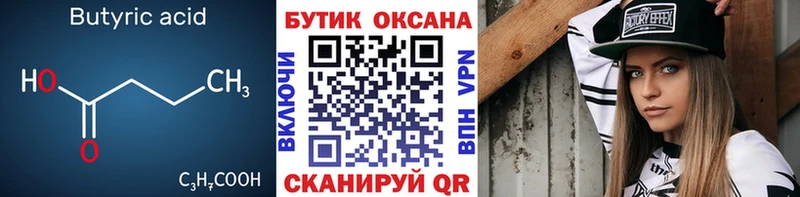 БУТИРАТ буратино  наркотики  Онега 