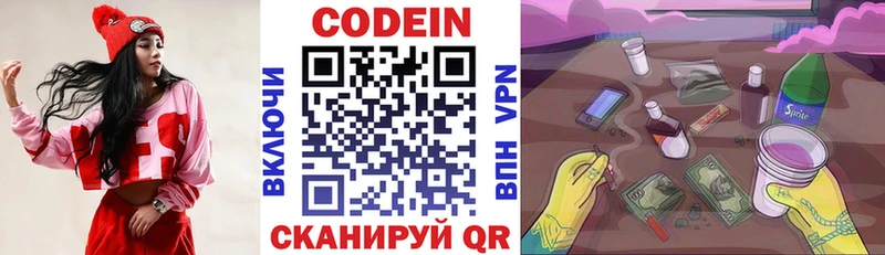 Кодеиновый сироп Lean напиток Lean (лин)  купить наркоту  Онега 