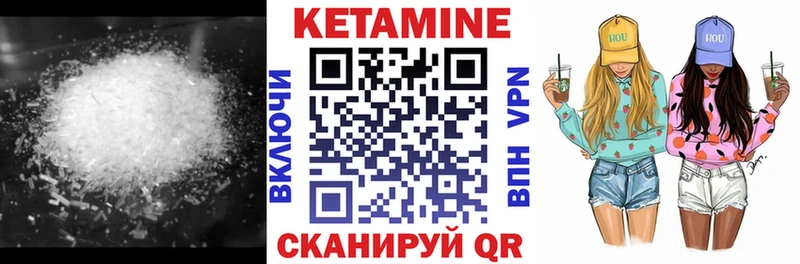Кетамин VHQ Онега